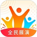 全民展演