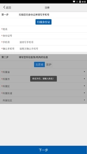 采集徐州核酸软件