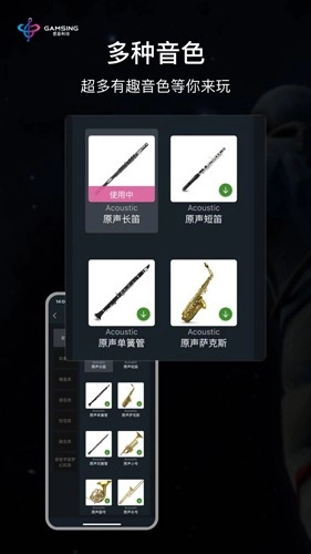 全民演奏家图3