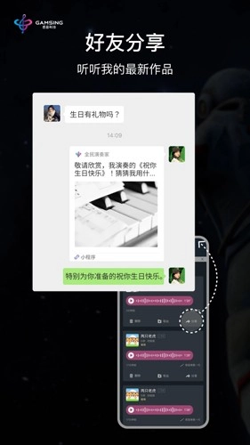 全民演奏家图4