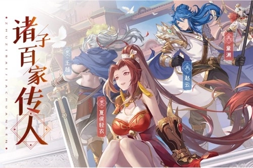 三国志赵云传图1