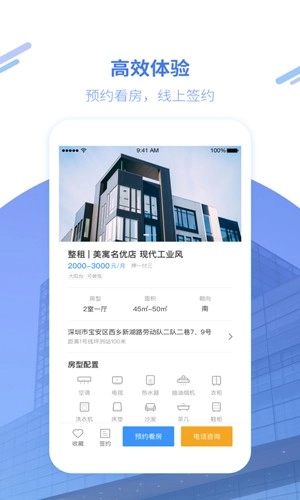 美寓安卓版图2