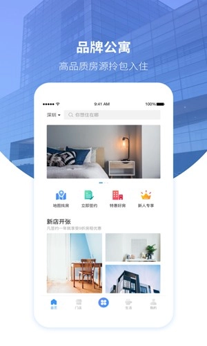 美寓安卓版图1