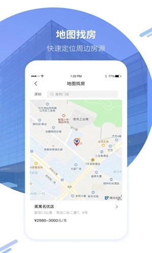 美寓安卓版图4