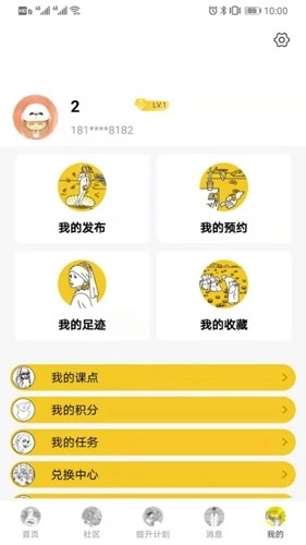 图特设计安卓版