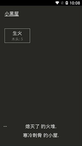 小黑屋最新版图2