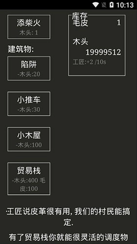 小黑屋最新版图3