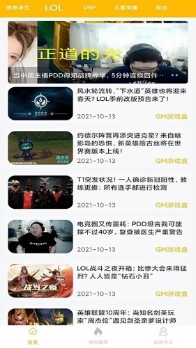 八方GM盒子图2