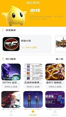 八方GM盒子图4