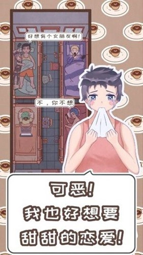 恋爱的酸甜苦辣(5)