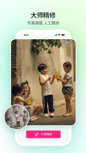 修图家(4)