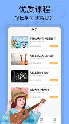 尤克里里教学图2