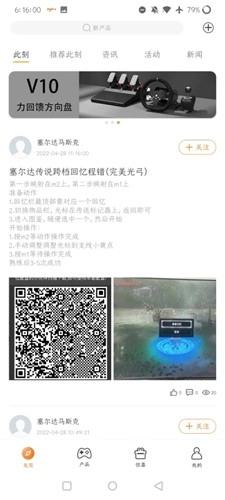 智玩社区安卓版图3