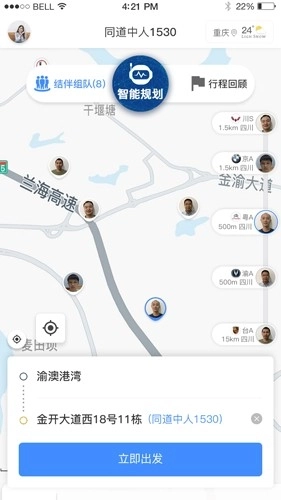 驴叨叨自驾安卓版