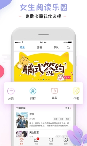 橘猫小说最新版图4