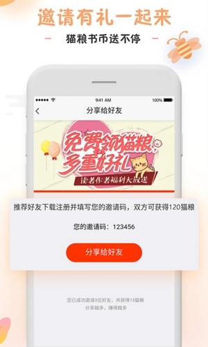 橘猫小说最新版图2