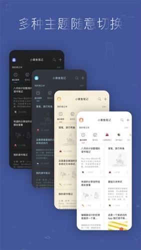 小章鱼笔记图4