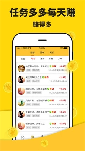 米多赚钱最新版图3