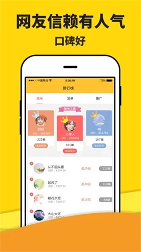 米多赚钱最新版图1