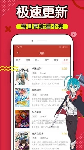 三六漫画最新版图3
