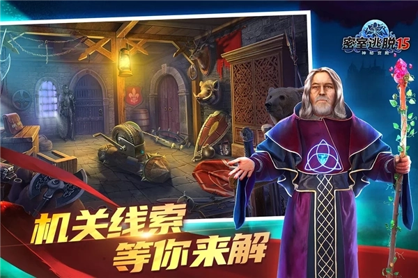 密室逃脱15神秘宫殿新改版