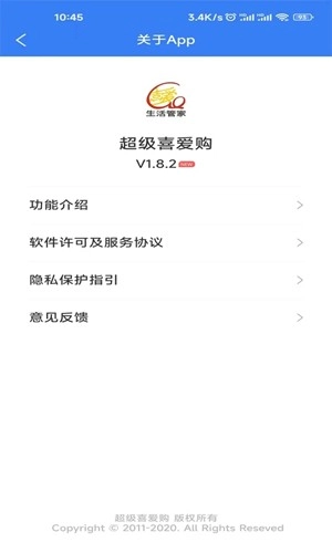 喜爱购超A最新版图3