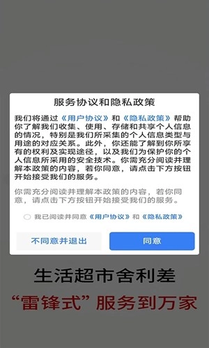 喜爱购超A最新版图1