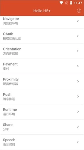 hbuilder安卓版图3