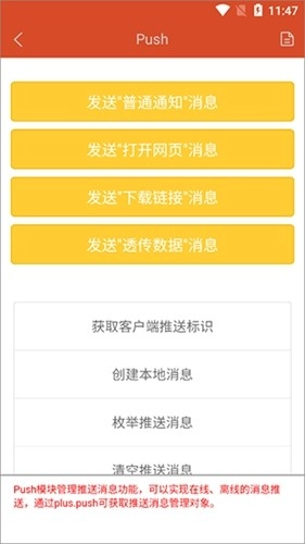 hbuilder安卓版图2