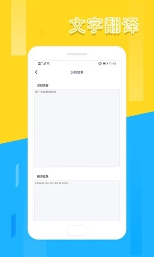 文件扫描全能王