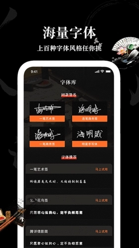 max字体大全安卓版图2