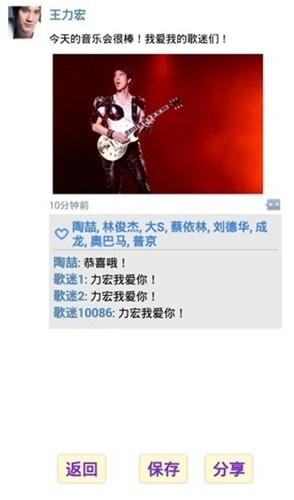 点赞神器软件图3