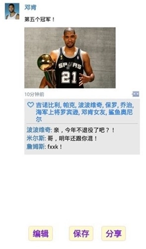 点赞神器软件图4