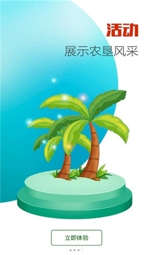 农垦项目管理图4