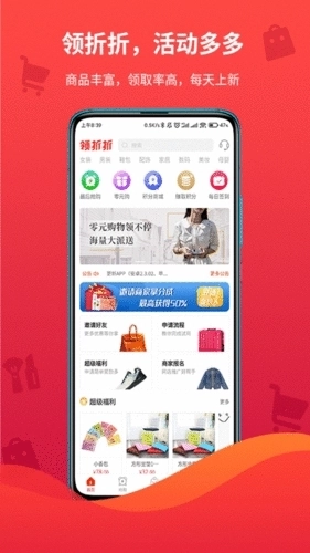 领折折最新版图2