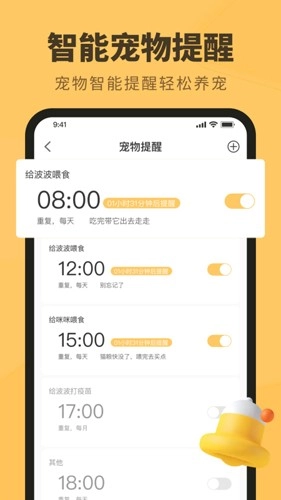 宠本本图2