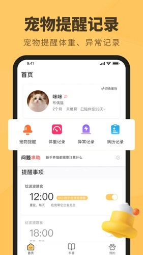 宠本本图1