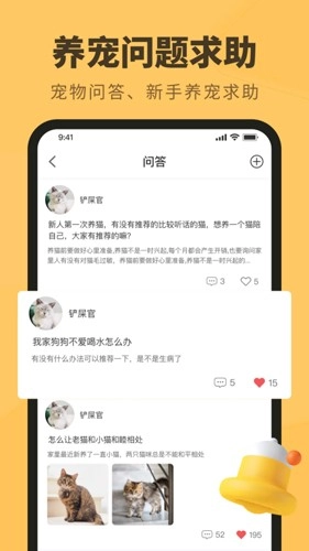 宠本本图4