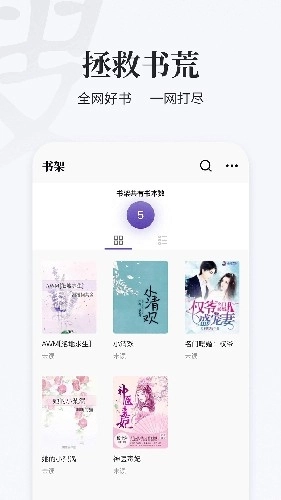 掌上搜书最新版图4