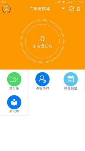 优你管家最新版图3