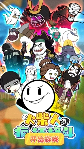 火柴人疯狂格斗图1