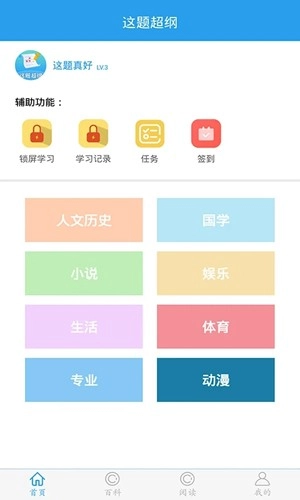 这题超纲图5