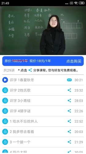 小学英语角手机版