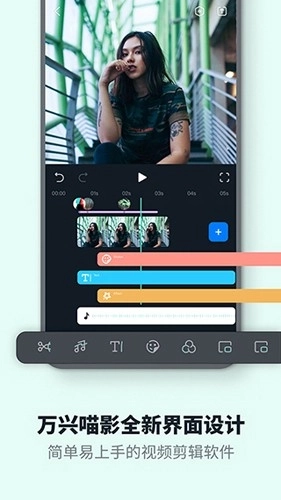 万兴神剪手中文绿色版图1