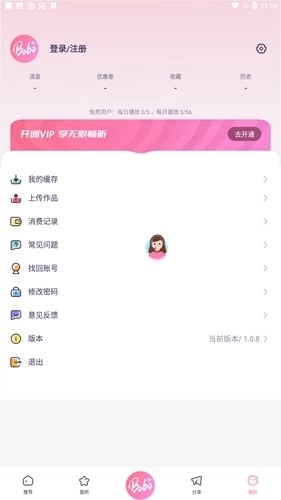 啵啵fm广播剧图5