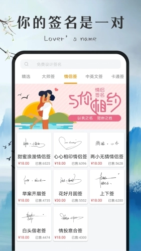 独一签名大师图3