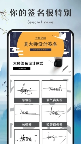 独一签名大师图2