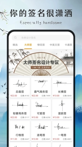 独一签名大师图1