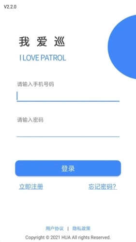 我爱巡手机版图1