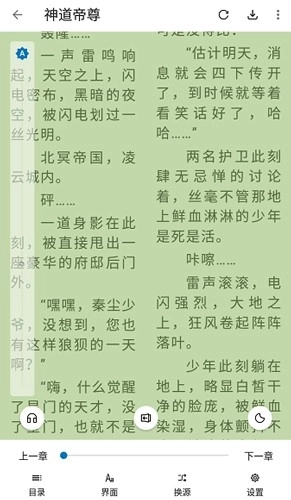 芒果阅读手机版